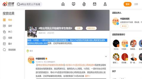 認知戰？中國瘋傳「台灣賣場搶購」照片稱台人怕戰爭