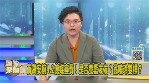 北市府遭爆買印尼網軍？吳靜怡質疑蔣萬安貼文「1跡象」怪怪的！