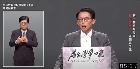 黃國昌稱核廢料「挖一座玉山」深放！網質疑「怎麼挖、放哪」廢核團體也打臉