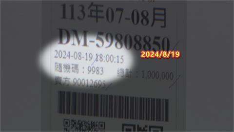 又在作假帳？木可8/12停業　8/19開出「金額百萬發票」