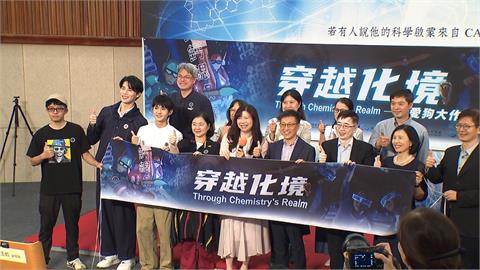 化學微電影「穿越化境　愛狗大作戰」　聚焦癌症治療.能源材料