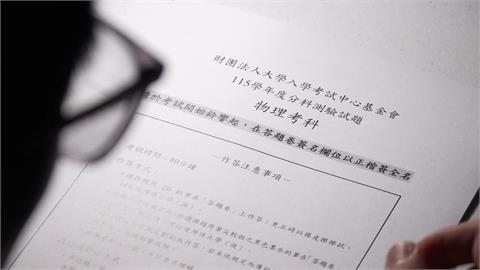 分科測驗首用「金屬探測器」　物理考科揪考生違規戴AI眼鏡