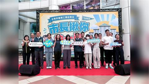 黃偉哲揪青年拍一張　臺南非暑期工讀迎青日活力登場