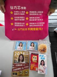 向前行(影)／徐巧芯禮包「出大包」？她熱心幫估總價！