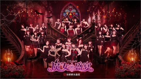 中職／味全龍「DB Show魔女的盛宴」魅惑登場！啦啦隊化身魔女全員精采演出