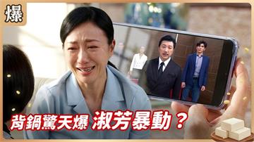 富商的女人為何輪流背鍋？揭爆恐怖惡董的真面目！《豆腐媽媽-EP79精彩片段》
