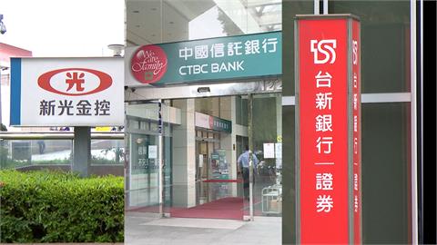 新光金成交再爆近153萬新天量　「金控三角戀」獎落誰家？