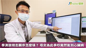 真的會氣到心臟病發！情緒起伏過大　恐誘發心碎症候群