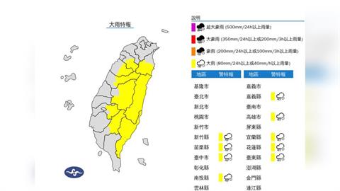 快新聞／注意雷擊！9縣市大雨特報　大雷雨轟2地