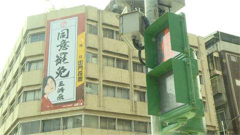 罷免王鴻薇看板遭檢舉拆除　民眾力挺免費提供外牆重掛