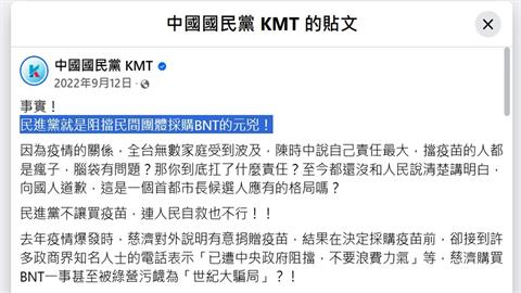 藍營當年"疫苗髒水"貼文被灌爆! 綠委:欠陳時中一個道歉