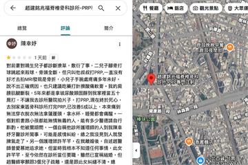 離婚趙建銘！陳幸妤自稱前妻　1星負評轟「診斷潦草」質疑醫德