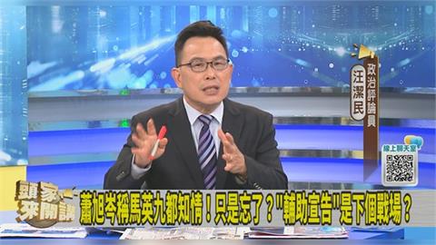 金溥聰秀蕭旭岑與台商「捧現金」合照!汪潔民分析:把中國拉進戰場!