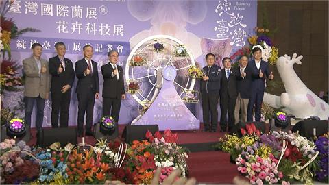 台灣國際蘭展暨花卉科技展2/27台南登場 交易額估破12億