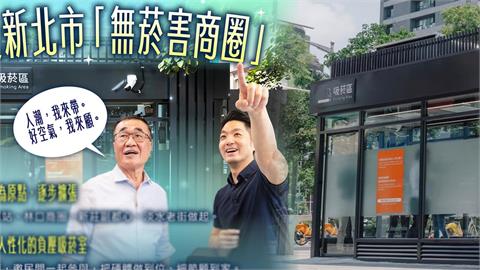 蔣萬安「無菸城市」倉促上路?配套粗製濫造?簡舒培曝:多局處連帶受難!