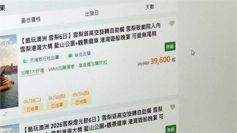 坐穩了！國籍航空機票最快4/7調漲　訂票平台三月業績達「十位數」