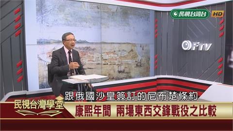 台灣藤牌兵遠征羅剎國？雅克薩戰役中鄭氏舊將！
