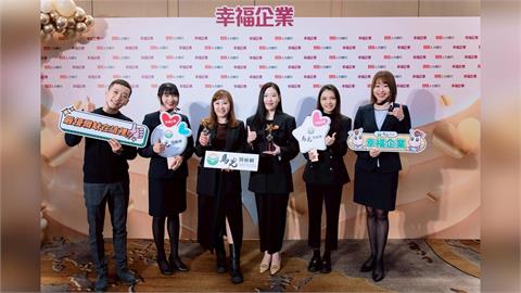 連續兩年奪金！連鎖中醫集團馬光醫療網再獲幸福企業「金獎」最高肯定