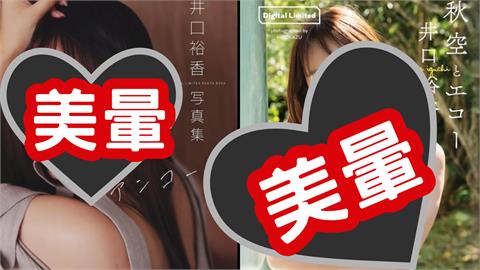 《吉伊卡哇》小桃聲優絕頂真身曝光！寫真被封「天然Body」網嗨爛：超頂