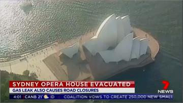 澳洲雪梨歌劇院不明氣體外洩 當局疏散500民眾