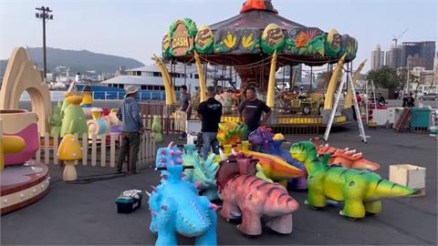 高雄冬日遊樂園將登場　「恐龍旋轉木馬」超吸睛
