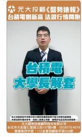 台股大漲639點 歷史第4大漲點 台積電1125元創歷史新高 法說行情開跑