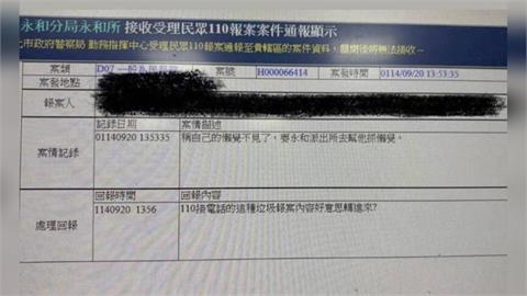 快新聞／民眾報案稱「懶X不見了求幫抓」　基層員警怒：這垃圾報案也在派？