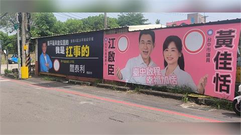 獨家／藍營台中太平議員提名混戰？　「四連霸里長」恐脫黨參選