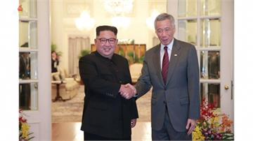 金正恩會李顯龍 北朝鮮官媒：相談甚歡