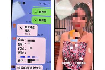 爸爸走了沒錢葬 75歲男險被女網友騙1萬元