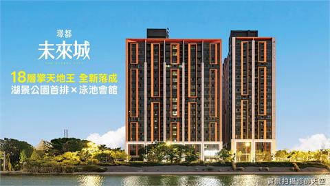 航空城副都心崛起　「璟都未來城」獨棟泳池會館 即刻入主未來地標