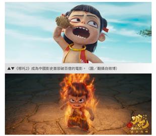 哪吒2掩蓋不了中國電影疲弱真相　空場率達4成