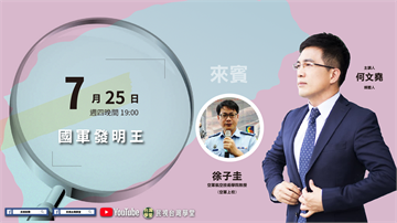 LIVE／征戰各大國際發明展獲獎連連！專訪「國軍發明大王」