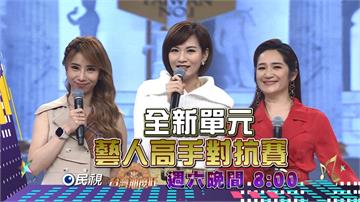 《台灣那麼旺》陳怡婷重回舞台  以衛冕者身份帶領高手組們成為明日之星！