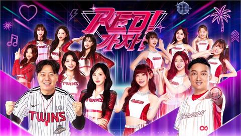 中職／味全龍 × LG雙子跨國夢幻連動！主題日「Red 가자!」贈聯名球衣毛巾