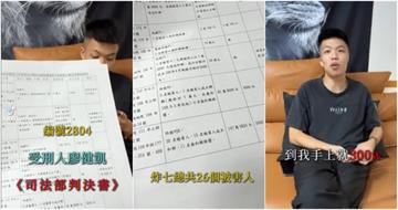 台灣詐騙犯高調上抖音分享經驗「想賺錢找我」　自媒體人怒了：世界怎麼了？