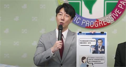 馬英九喊話守護「護國神山」　民進黨打臉：10年前要賣台積電的就是你