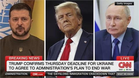 歐洲挺烏　川普逼烏克蘭割地讓步　下通牒要烏表態　歐洲挺烏