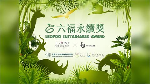 跨越國界的創意對話！六福永續獎以藝術推動環保行動