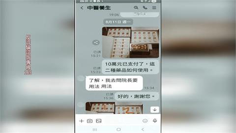 誤信網路「假名醫」買到假藥　糖尿病患吃到住院還被騙20萬