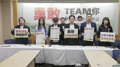 民進黨全國罷免服務站成立　收受罷藍委連署書及法律諮詢