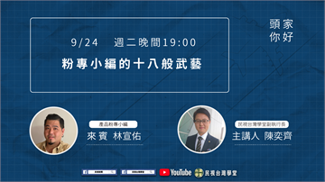 LIVE／電子商務崛起！解析社群小編的工作日常