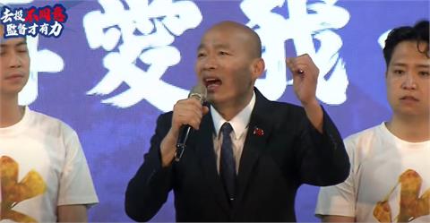 韓國瑜又有金句：大罷免如「狗吃x」！封立院「四美男」黃國昌、柯建銘入榜