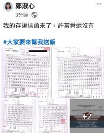 最前線(影)／昔戰友夠義氣陪柯打０元戰 募款.墊錢換來存證信函！心已死？！