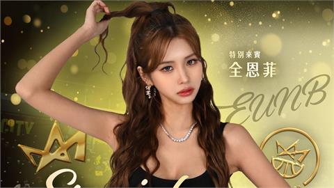 籃球／新北市民的聖誕禮物！「韓版邱淑貞」全恩菲「期間限定」客座國王啦啦隊