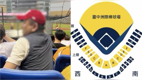 中職(影)／女球迷勸男觀眾坐下遭性別羞辱回嗆「女人閉嘴」！會長蔡其昌：聯盟將調查