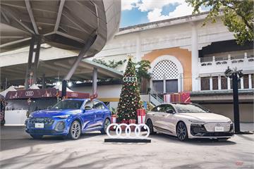 Audi 聖誕之約 台北花博啟程、桃園藝文中心續航聖誕喜悅