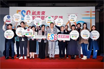 專家助攻免費ESG轉型  中小企業永續好企機