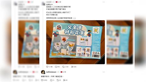 快新聞／統戰從娃娃抓起？家長爆台中某國小暑假作業驚見簡體字　連黃智賢都看不下去