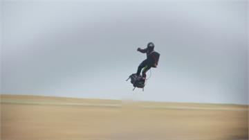「飛行滑板」挑戰飛越英吉利海峽 失敗收場
